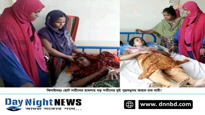 ঝিনাইদহের  সম্পত্তি নিয়ে বিরোধ ছোট সতীনের হামলায় বড় সতীনের দুই পুত্রবধুসহ আহত চার নারী!