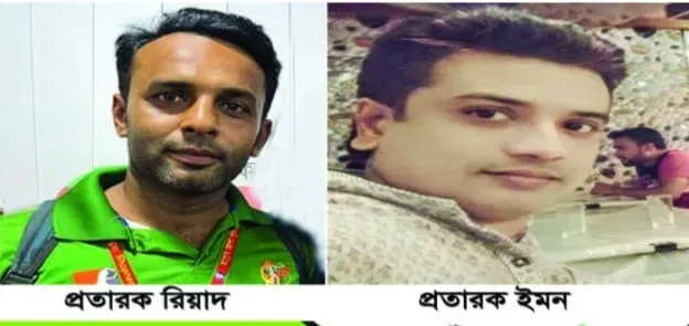 রাজধানীতে প্রকাশ্যে ইমন-রিয়াদ চক্রের প্রতারণা