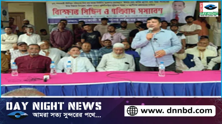 সিলেটের বিশ্বনাথ,  ইউপি চেয়ারম্যানের,  উপর হামলার,  প্রতিবাদে বিক্ষোভ মিছিল