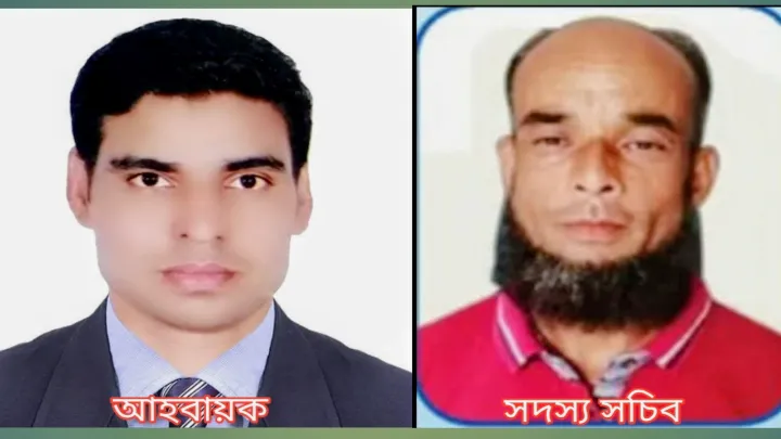 বাংলাদেশ জাতীয় পার্টি (বিজেপি) বিশ্বনাথ উপজেলা শাখার আহবায়ক কমিটির অনুমোদন