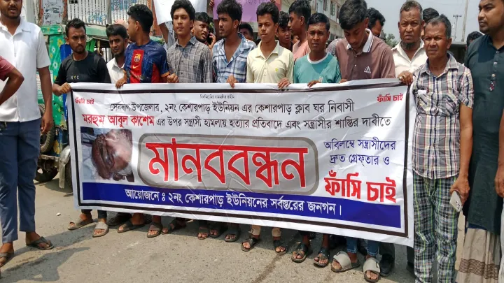 নোয়াখালীতে,  আবুল কাশেমের খুনিদের,  গ্রেপ্তারে ২৪ ঘন্টার,  আল্টিমেটাম