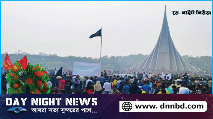 জাতির শ্রেষ্ঠ সন্তানদের প্রতি শ্রদ্ধা জানাতে স্মৃতিসৌধে লাখো মানুষের ঢল