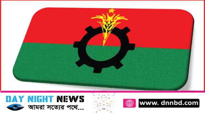 দেশব্যাপী বিদ্যুৎ অফিসের সামনে বিএনপির অবস্থান কর্মসূচি