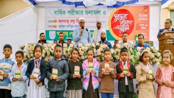 বিশ্বনাথে লেচু মিয়া স্কুল এন্ড কলেজে বার্ষিক ফলাফল ও পুরস্কার বিতরণ