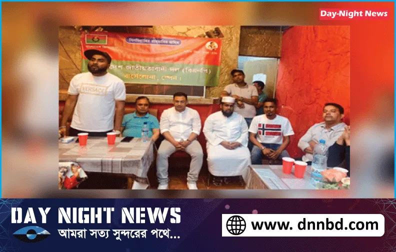 বার্সেলোনায় শহীদ জিয়ার শাহাদত বার্ষিকী পালন