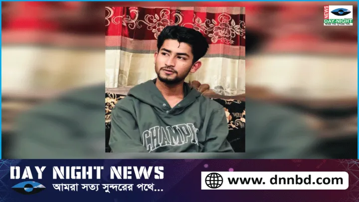 কুমিল্লা চৌদ্দগ্রামে প্রেমিকার ছুরিকাঘাতে সিয়াম নিহত
