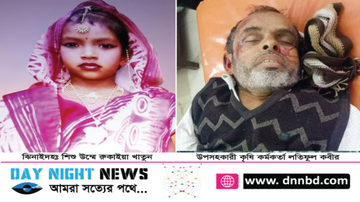 ইবি শিক্ষকের প্রাইভেট কারের ধাক্কায় শিশু ও  কৃষি কর্মকর্তা নিহত