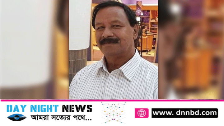 চলে গেলেন বীর মুক্তিযোদ্ধা এবং প্রবীন সাংবাদিক মোহাম্মদ সানাউল্লাহ