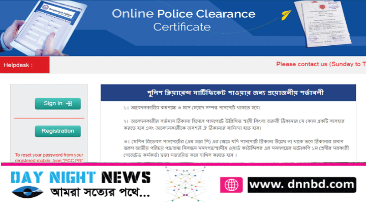 গাজীপুরে পুলিশ ক্লিয়ারেন্স নিয়ে চললে রমরমা ব্যবসা 