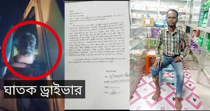 নারায়ণগঞ্জের রূপগঞ্জে সাংবাদিক সূর্য আহমেদ মোটরসাইকেলে ট্রাকের ধাক্কায়  আহত