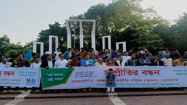 সম্প্রীতির বন্ধন সমাবেশে বক্তারা পরাজিত শক্তি সম্প্রীতির বন্ধন বিনষ্ট করতে ষড়যন্ত্র করছে