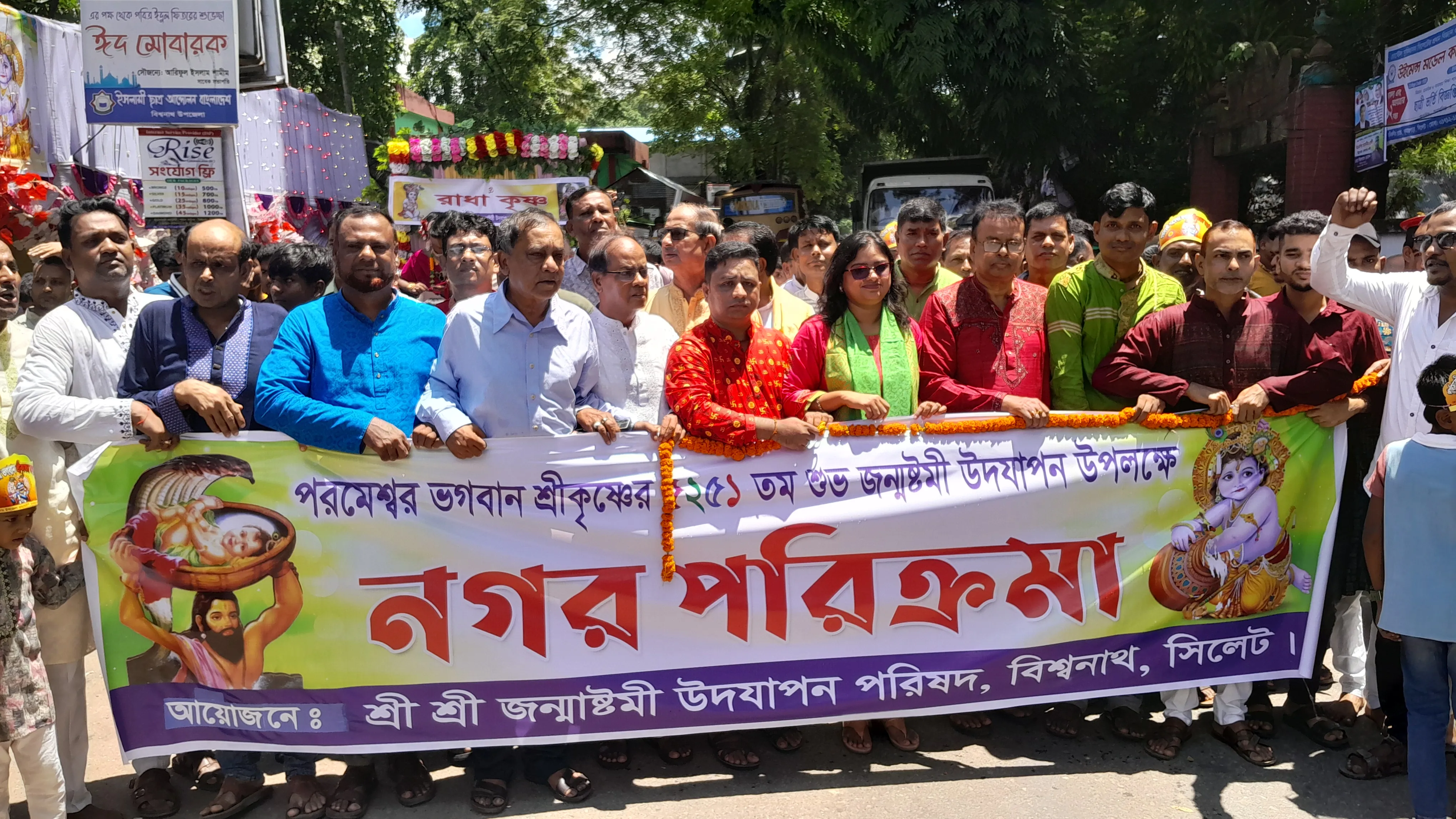 যথাযোগ্য মর্যাদায় বিশ্বনাথে শ্রীশ্রী কৃষ্ণের জন্মাষ্টমী পালন