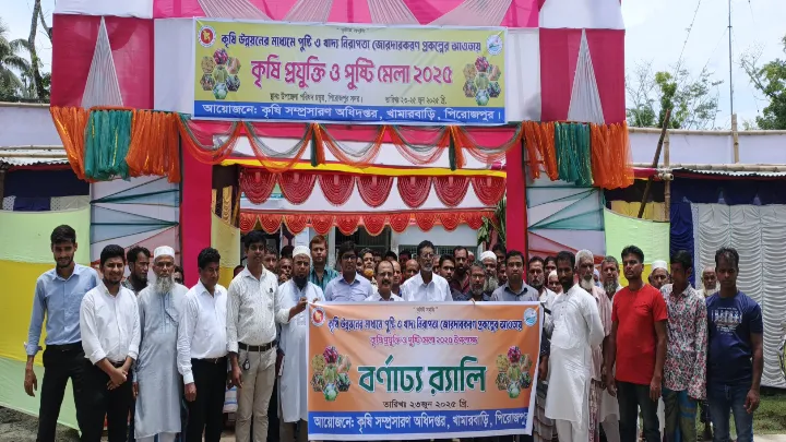 পিরোজপুরে তিন দিন ব্যাপী কৃষি প্রযুক্তি ও পুষ্টি মেলার উদ্বোধন