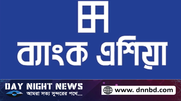 ব্যাংক এশিয়ার টাকা লোপাট ঝিনাইদহে দুই ভাইয়ের বিরুদ্ধে মামলা