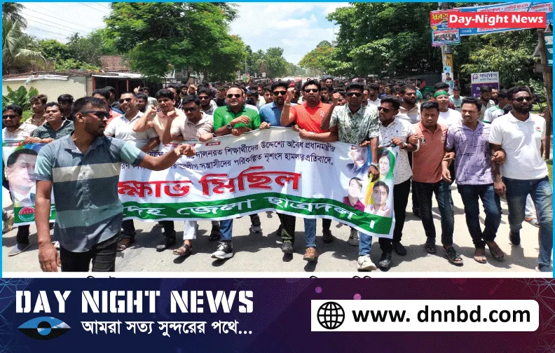 ঝিনাইদহে ছাত্রদলের বিক্ষোভ