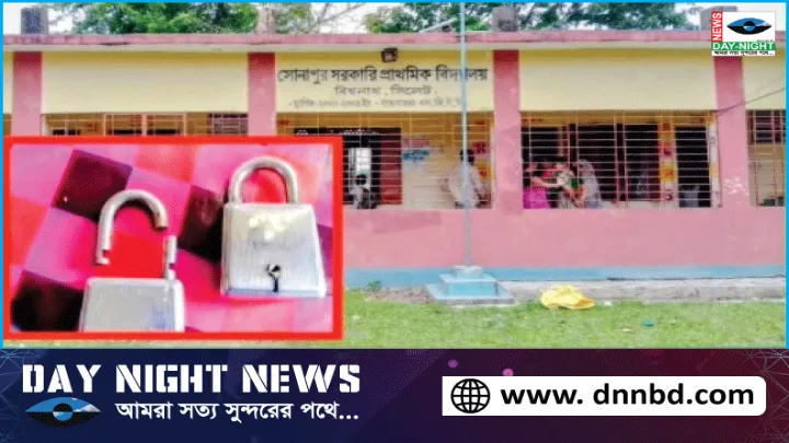 এক মাসে বিশ্বনাথের সোনাপুর বিদ্যালয়ে ৩ বার চুরি সংঘটিত