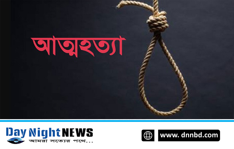 কমলনগরে প্রেমিক বিয়ে করতে রাজি না হওয়ায় অভিমান করে গলায় ফাঁস দিয়ে আত্মহত্যা