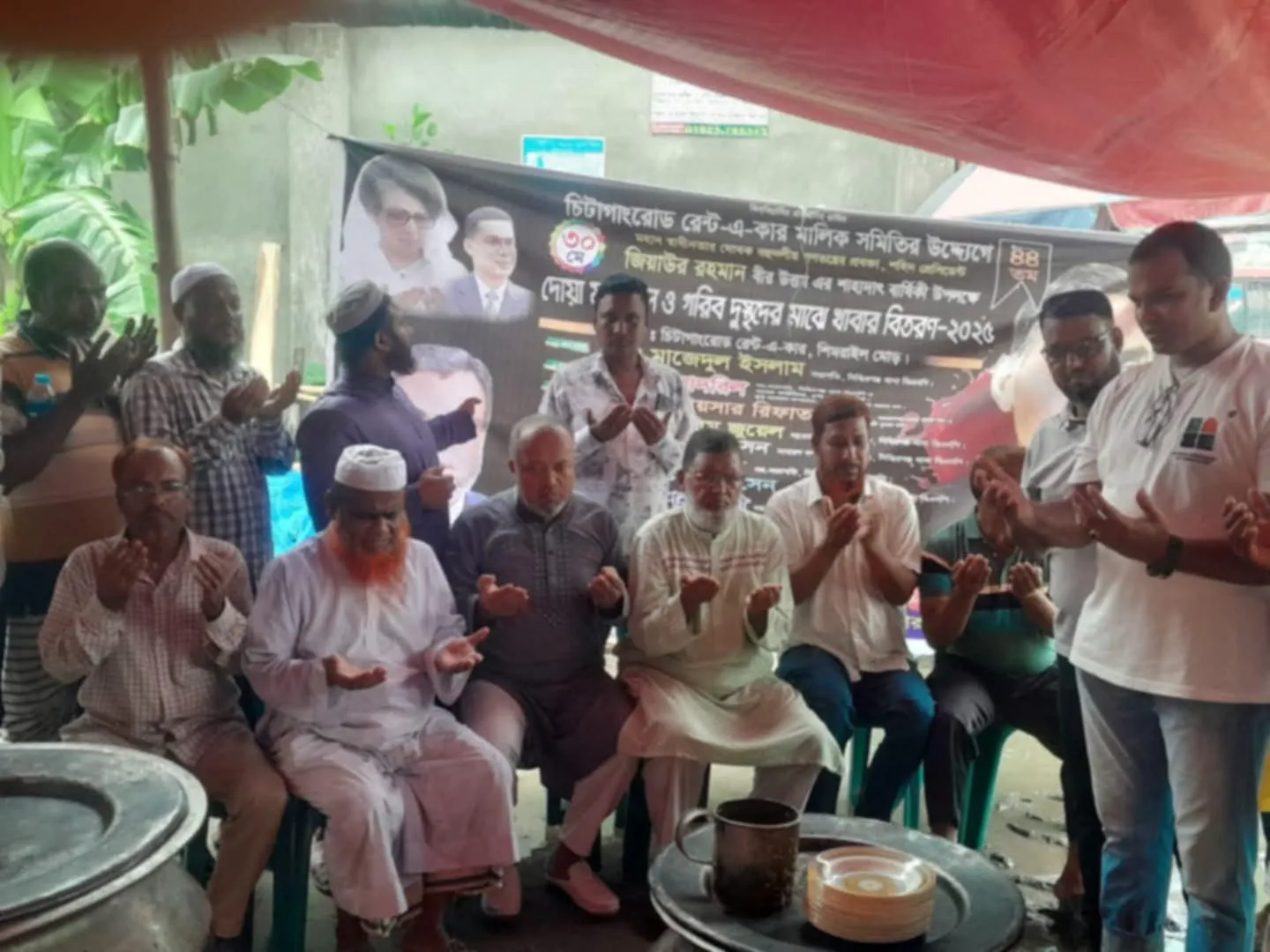 শহীদ প্রেসিডেন্ট জিয়াউর রহমানের ৪৪তম শাহাদাত বার্ষিকী   উপলক্ষে মিলাদ ও দোয়ার আয়োজন
