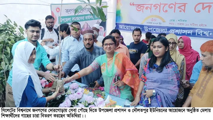 জনগণের দোরগোড়ায়,  সেবা পৌঁছে  দিতে,  বিশ্বনাথে মেলা অনুষ্ঠিত