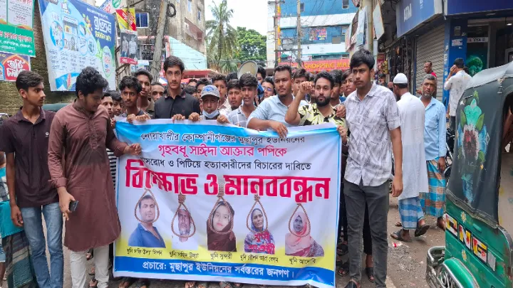 নোয়াখালীতে যৌতুকের জন্য গৃহবধূকে হত্যার অভিযোগ