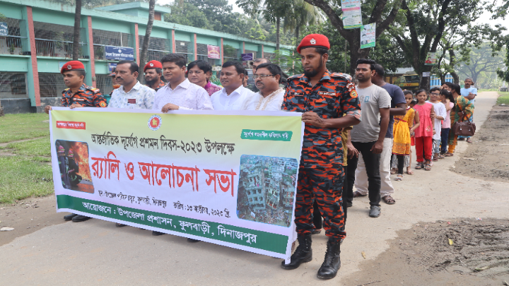 ফুলবাড়ীতে আন্তর্জাতিক দুর্যোগ প্রশমন দিবস পালিত