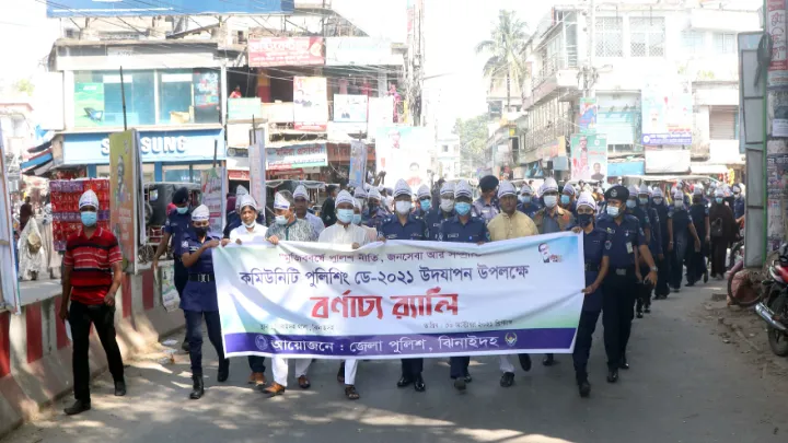 ঝিনাইদহে জেলা পুলিশের আয়োজনে ‘কমিউনিটি পুলিশিং ডে’ অনুষ্ঠিত