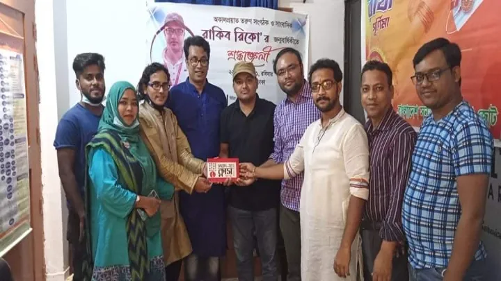 সংবাদযোদ্ধা রিকো’র স্মরণে আলোচনা সভা  