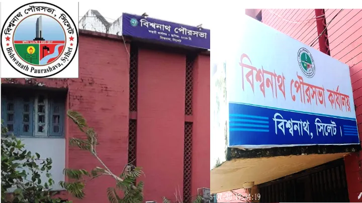 ৬৯ লাখ টাকায় বিশ্বনাথ পৌরসভায় ৫টি উন্নয়ন প্রকল্প গ্রহণ