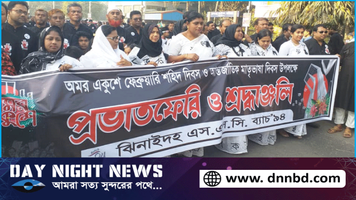 ঝিনাইদহে যথাযোগ্য মর্যাদায় আন্তর্জাতিক মাতৃভাষা ও শহিদ দিবস পালিত