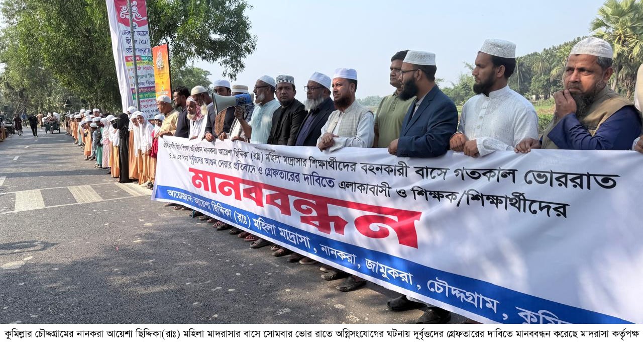 কুমিল্লা চৌদ্দগ্রামে জামায়াতের নির্বাচনী অফিস দোকান ও মাদ্রাসার বাসে আগুন