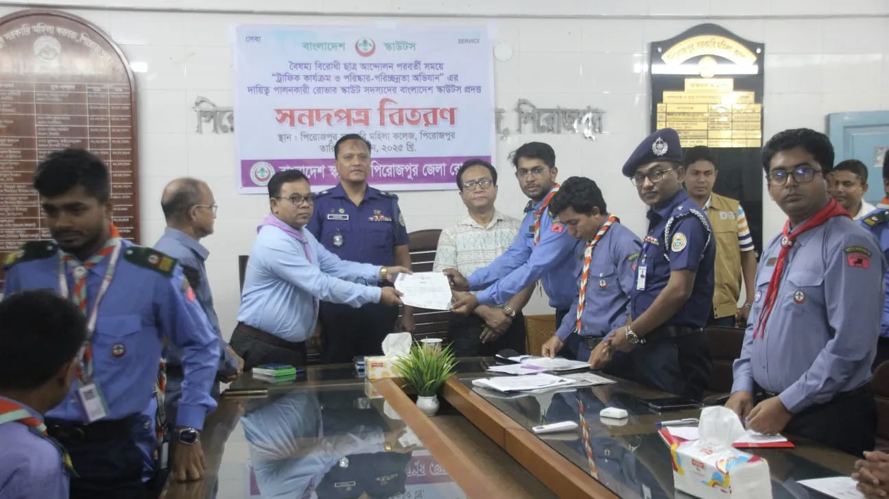 বৈষম্য বিরোধী ছাত্র,  আন্দোলন,  বিশেষ দায়িত্ব পালনকারী,  সদস্যদের,  সনদপত্র বিতরণ