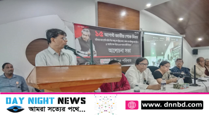 উদ্দীপনের প্রধান কার্যালয়সহ ১০০৫টি শাখায় শোক দিবস পালন