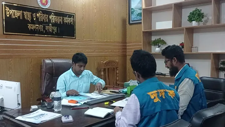 কমলনগর স্বাস্থ্য কমপ্লেক্সে দরপত্রে অনিয়মের অভিযোগে দুদকের অভিযান 