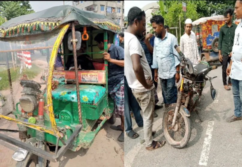 সিদ্দিরগঞ্জে অটোরিকশার ধাক্কায় মটরসাইকেল দুর্ঘটনার স্বীকার