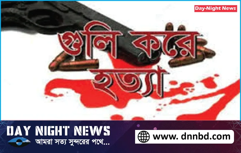 নোয়াখালীতে বসতঘরে ঢুকে যুবককে গুলি করে হত্যা