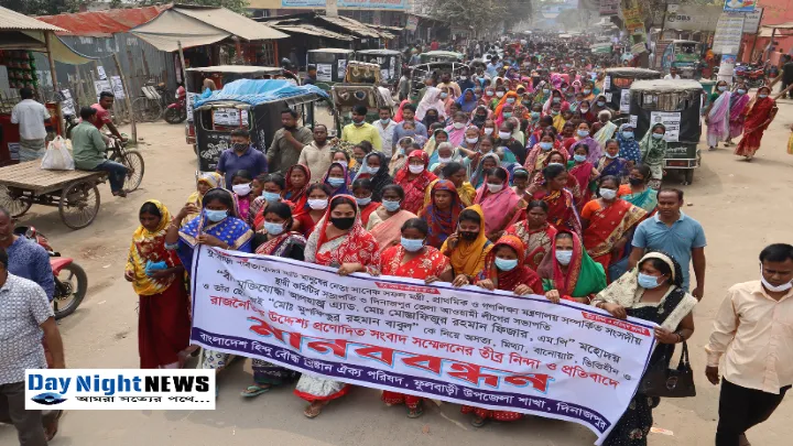 এমপির বিরুদ্ধে মিথ্যাচারের প্রতিবাদে বিক্ষোভ ও মানববন্ধন কর্মসূচি বিক্ষোভ ও মানববন্ধনে জনতার 