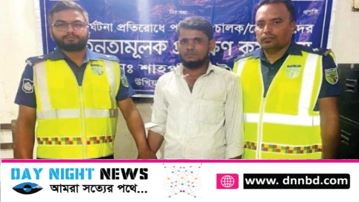 উখিয়ায় হাইওয়ে পুলিশের অভিযানে ৪ হাজার ইয়াবা সহ গ্রেপ্তার ১ 