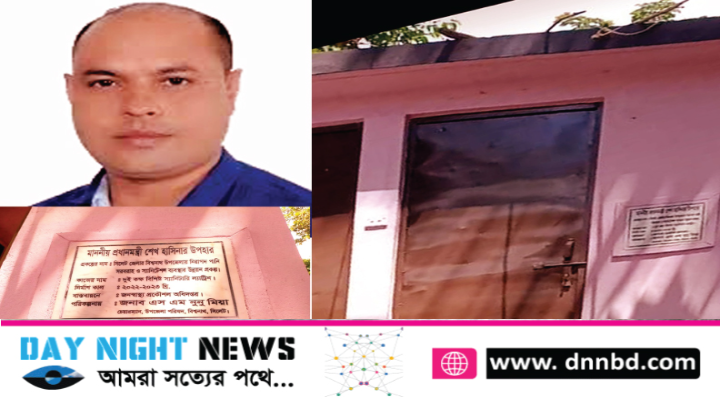 বিশ্বনাথে প্রধানমন্ত্রীর উপহার প্রকল্পে লুটপাট: নিরব উপজেলা প্রশাসন 