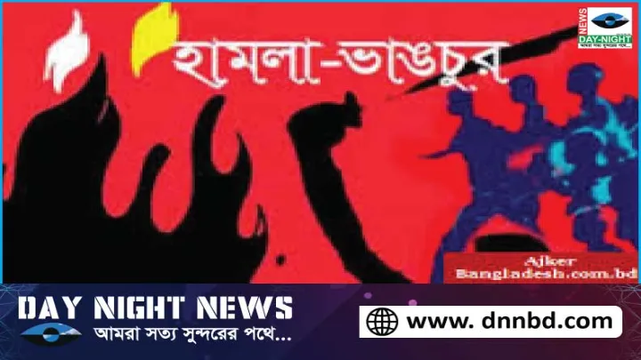 নোয়াখালীতে যুবলীগ নেতার বাড়িতে হামলা-অগ্নিসংযোগ