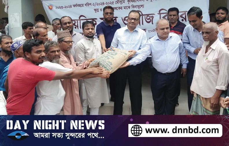 লক্ষ্মীপুরে ৬ হাজার কৃষকের মাঝে   সরকারি সার-বীজ বিতরণ