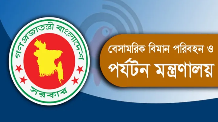 ১৩ ট্রাভেল এজেন্সির নিবন্ধন বাতিল