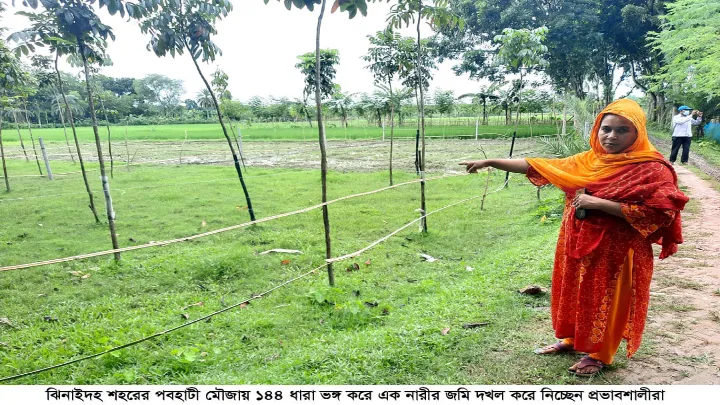 ১৪৪ ধারা ভঙ্গ করে এক নারীর জমি দখল  করে নিচ্ছেন প্রভাবশালীরা