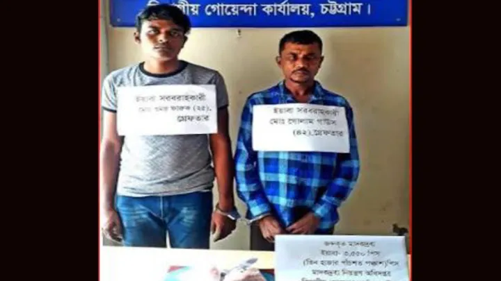 পাচারকালে ৩,৫৫০ পিস ইয়াবা সহ গ্রেফতার -২ জন