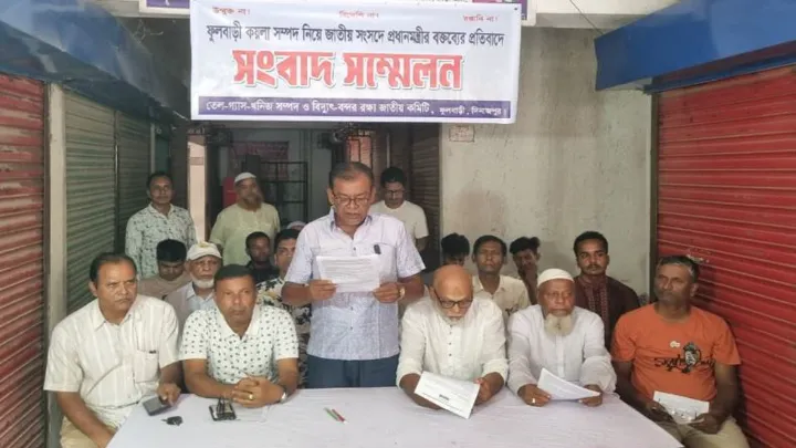 জনস্বার্থ রক্ষায় প্রয়োজনে আবারও কঠোর ও দুর্বার গণআন্দোলন গড়ে তোলা হবে