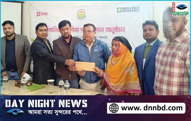 ফুলবাড়ীতে, কৃষক-কিষাণীর মাঝে, ব্র্যাকের শস্য নিরাপত্তা বীমার, দাবিকৃত অর্থ প্রদান