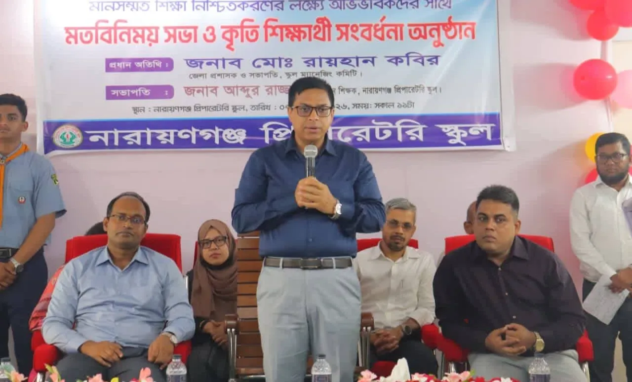 মানসম্মত শিক্ষা নিশ্চিতকরণে অভিভাবকদের সঙ্গে মতবিনিময় ও কৃতি শিক্ষার্থী সংবর্ধনা