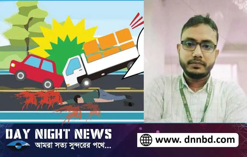 কমলনগর সড়কে ট্রাকচাপায় ব্রাককর্মী নিহত