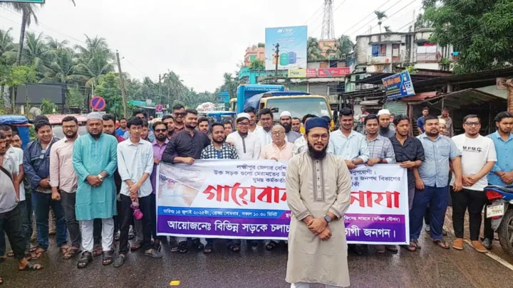 লক্ষ্মীপুরে সড়ক সংস্কারের দাবিতে নির্বাহী প্রকৌশলীর গায়েবানা জানাজা