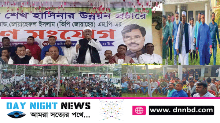 প্রধানমন্ত্রীর উন্নয়ন প্রচারে এমপি জোয়াহের 