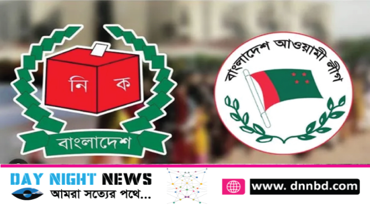 ব্রাহ্মণবাড়িয়া ও লক্ষ্মীপুর উপ-নির্বাচনে আ'লীগের প্রার্থী ঘোষণা